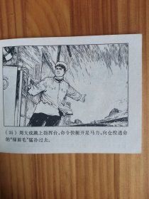 杜门山海战