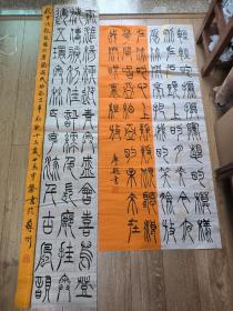 书法报全国少儿书画现场大赛 参赛作品 马宇馨 13岁 156*33cm