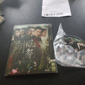 DVD：风声