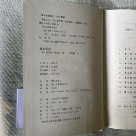 美国手记