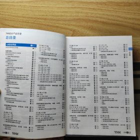 THK直线运动系列 A产品解说