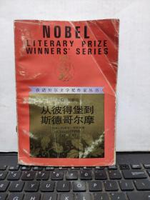 从彼得堡到斯德哥尔摩（馆藏无笔记，未发现版权页）厨房3-3
