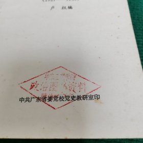 中国工农红军（解放军）的发展及序列简况（1927――1949）