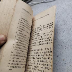 陈寅恪的最后20年