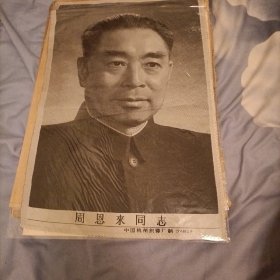 《周恩来同志》中国杭州织锦厂制