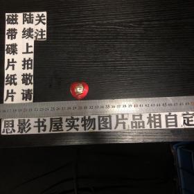 【毛主席像章】忠   忠于毛主席 忠于毛泽东思想  忠于毛主席生产阶级革命路线     南京 【满20元包邮】