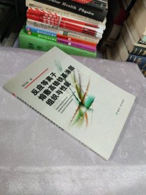 反應等離子熔敷高鉻鐵基涂層組織與性能（內(nèi)頁干凈無筆記）