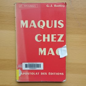法文原版书 MAQUIS CHEZ MA de ROETTING 1973 （27 TEMOIGNAGES）