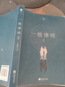 一级律师2 木苏里 纯爱都市 独家番外 公理定下，正义不朽