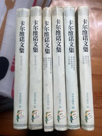 卡尔维诺文集 （全六册）