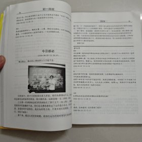 初一四班——一位晚期癌症患者和她班集体的博客