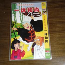 日本最受欢迎动画片：一休和尚（DVD二碟装）