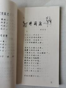 孤本，1975年江都县文化馆群众诗歌作品选《春华烂漫》，王嘉惠、刘希涛、顾仁、沈涛、朱敏、马庆来、陈启高、李金平、袁建国、管家骏、孙兆林、张长华、梁化东、谈建国、凌露、苏位东、韩红兵、陈锡瑾、朱华锦、严复龙、江月、蒋道清、张国英、邱光明、马庆来、万景华、孙慧珠、张玉彩、凌永畅、冯银娣、*明根、沈文炳、徐祖晴、窦培青、马永生、栾少祥、马国田、王崇乐、*月、刘大宏、马庆传、汤朝坤、史灿、窦云生等等！