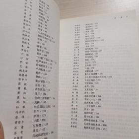 百年美文:1900-2000.第一辑.生活卷