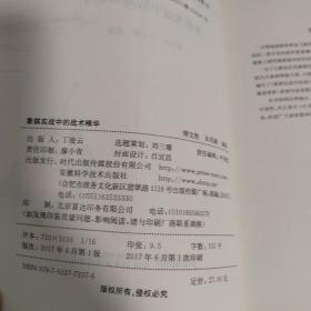 象棋战术解析系列：象棋实战中的战术精华