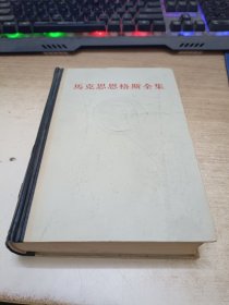 《马克思恩格斯全集》13