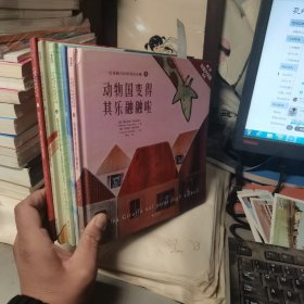 长颈鹿吉拉的爱语心歌 全五册【1 动物国变得其乐融融啦】【2 冷漠国是怎么火热起来的】【3 根本就不存在的“我命令你”国王】