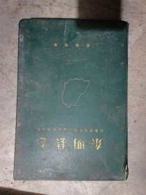 东明县志