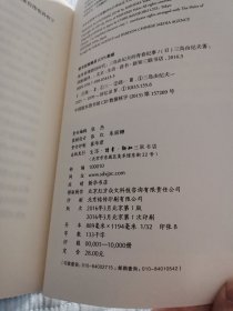 我青春漫游的时代：三岛由纪夫的青春纪事