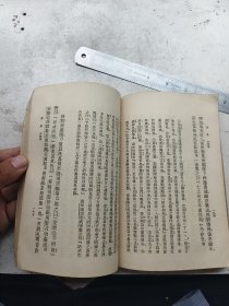 学生国学丛书，晋书完整一套全，黄公渚选注，商务印书馆发行