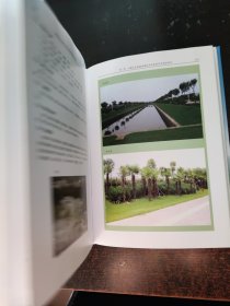 盐碱滩地生态综合改良与植被构建技术集成【签赠本】