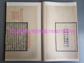 〔百花洲文化书店〕前尘梦影录：净琉璃室批校本丛刊。特种雁皮纸。影印本线装1函2册全。范景中，周小英批校，笺注。中国美术学院出版社2019年一版一印。参考：徐康，异闻，金石书画笺注，上海古籍出版社，中华书局。备注：买家必看最后一张图“详细描述”！