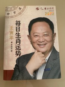 每日生肖运势