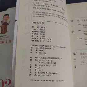 这个历史挺靠谱：袁腾飞讲历史（1-3全三册）