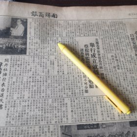 马来亚华人 蔡松林 相关报道。剪报一张。刊登于1961年5月16日的《南洋商报》。