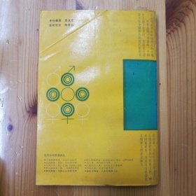 上海译文出版社·特伦斯·霍克斯·《结构主义和符号学》·32开·一版一印·02·10