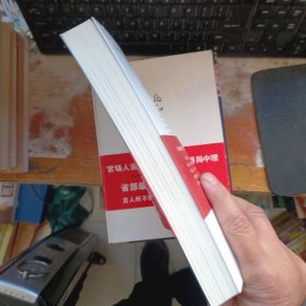 绝望锻炼了我：朴槿惠自传