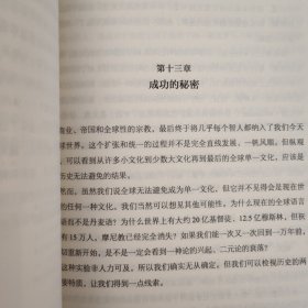 人类简史：从动物到上帝