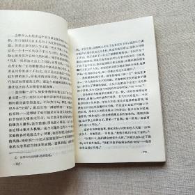 外国文艺丛书：黛茜·密勒
