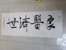 著名书法家，中国书法家协会会员，山东书法家协会理事于谋勇书法一副