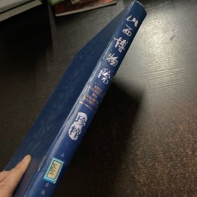 山西博物院珍粹:[中英文本]