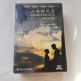 山楂树之恋 DVD光盘+书 全新未拆