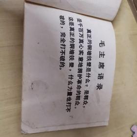 连环画     东海小哨兵