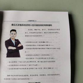 人性源代码3.0,刘克亚著