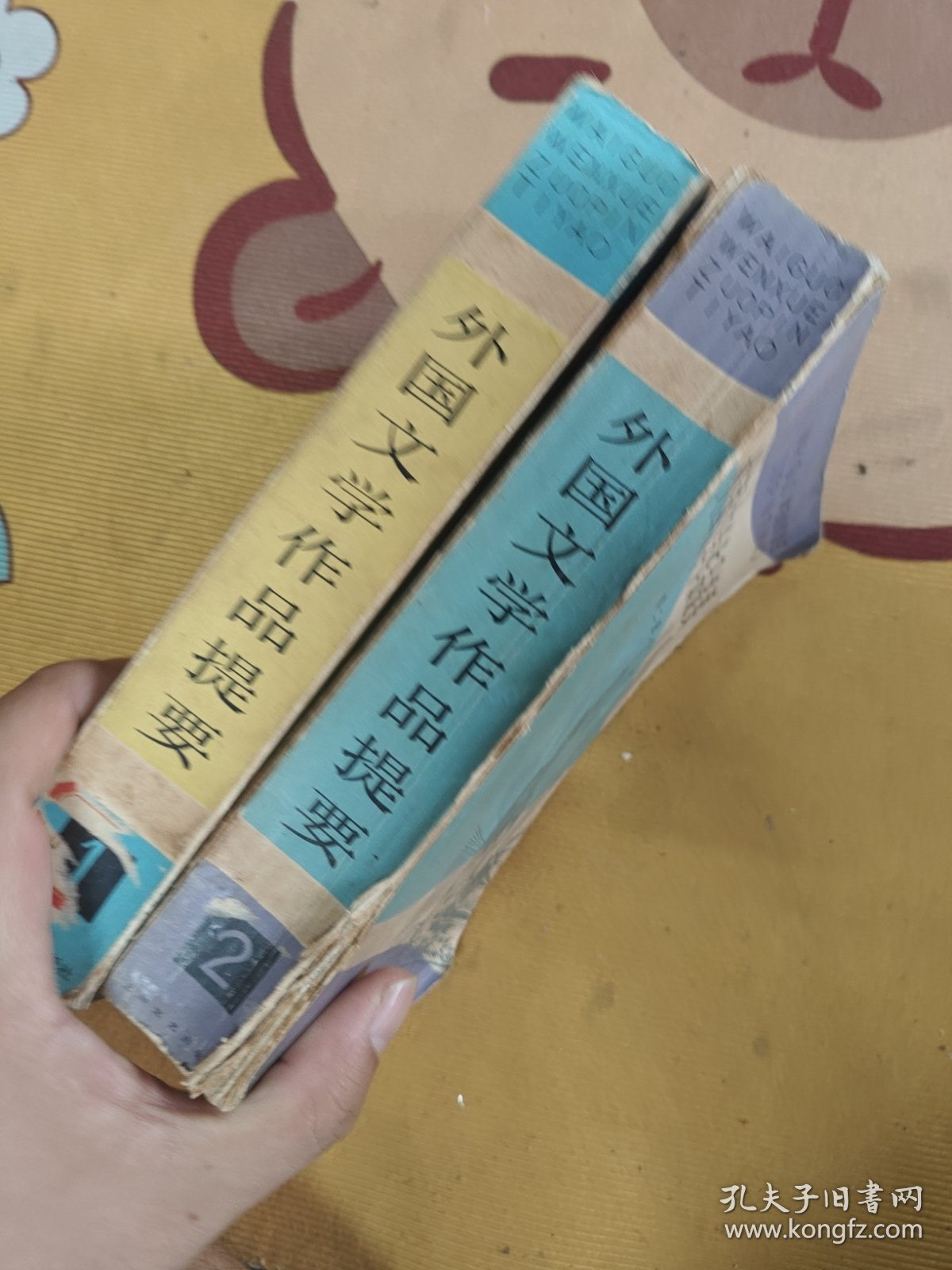 点击查看原图 外国文学作品提要一、二