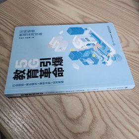 5G引爆教育革命：行业趋势+商业模式+案例分析+应对策略