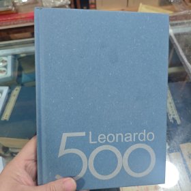 达·芬奇：500年纪念版（牛津大学名誉教授授权，比尔*盖茨商业帝国的灵感来源！）