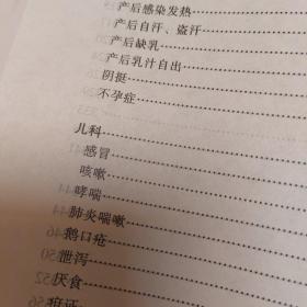 中医病证诊疗标准与方剂选用（精装）
