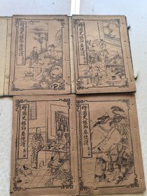 史鉴节要便读 。 四册全 上图下文板 民国石印