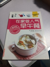 在家做人气早午餐