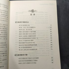 【现货速发】蒙台梭利家庭教育全书 (意)玛丽亚·蒙台梭利　著