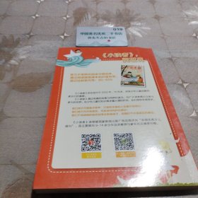 小读者.增刊