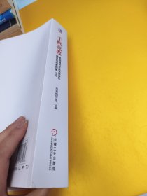 千帆竞渡：基层国有企业改革深化提升行动案例集