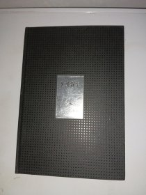 奔驰S级轿车（精装）宣传册