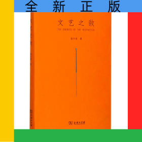文藝之?dāng)?精)