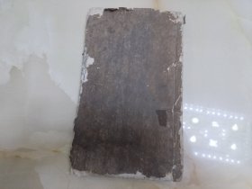 清代白纸木刻家谱 残本-- 柘溪邓氏东西二分宗谱 卷四 南阳堂